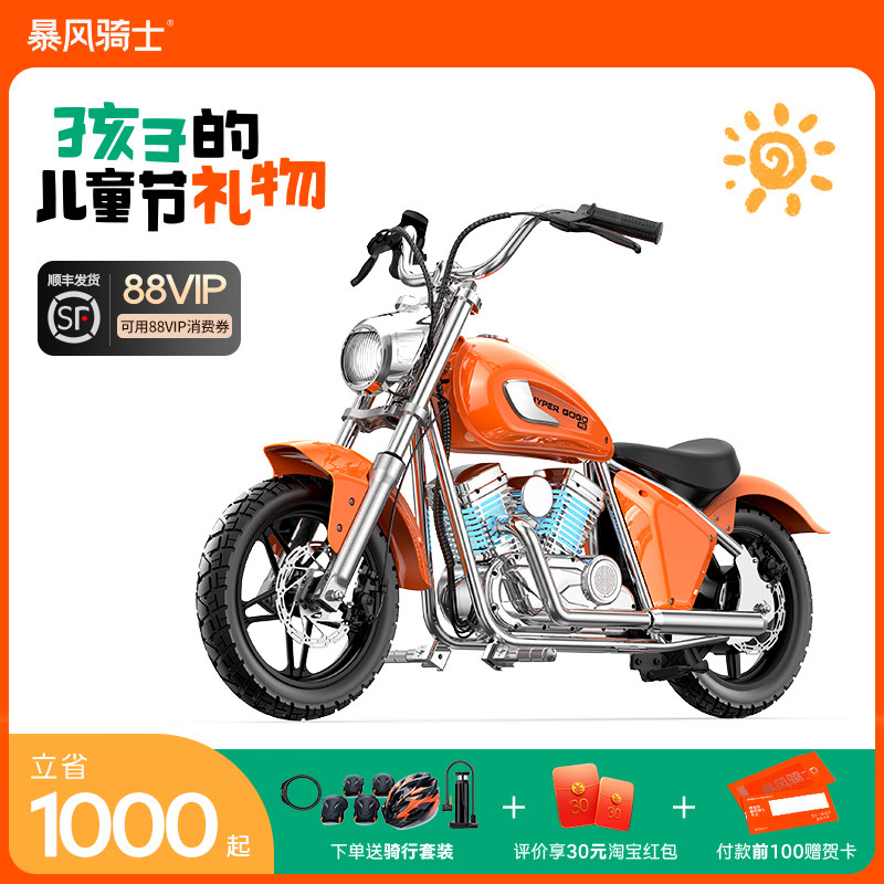 暴风骑士M5电动摩托车哈雷风14-16岁青少年男女孩可坐充电玩具车