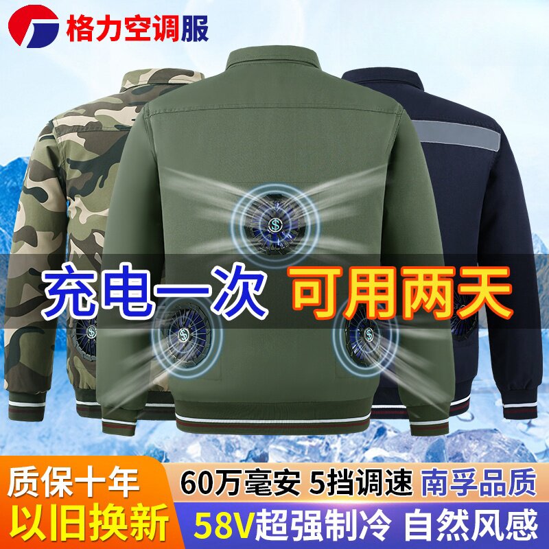 夏季降温空调服男款带4个风扇的衣服制冷充电工地劳保新款工作服