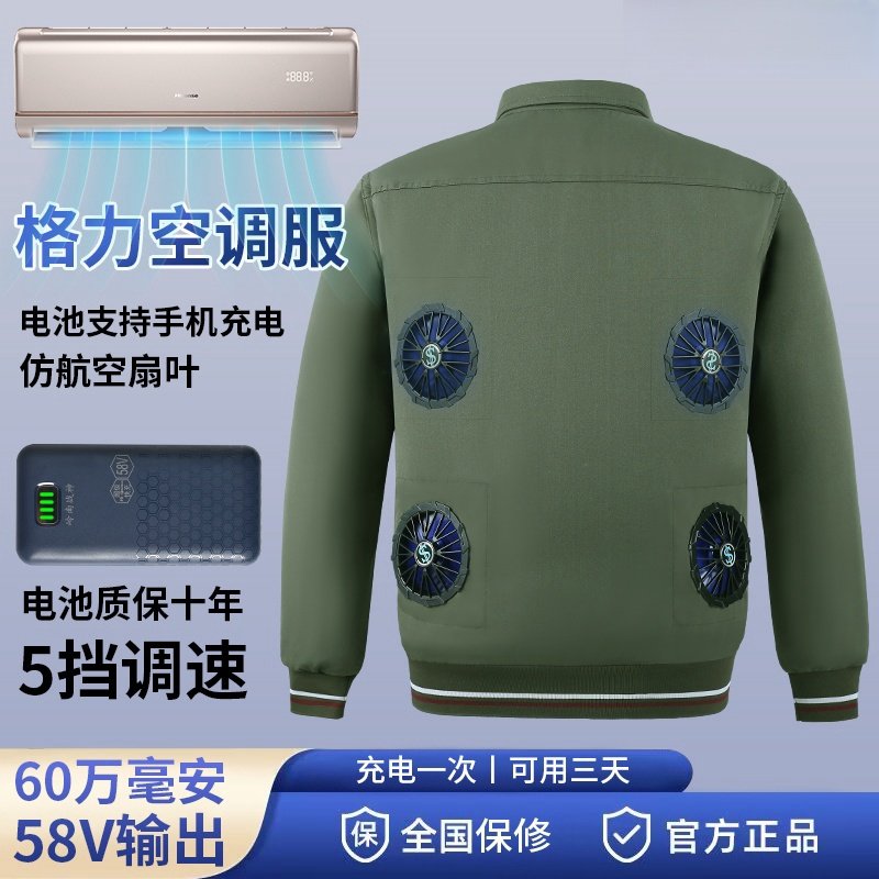 快充大电池4个风扇夏季空调服带风扇的衣服防暑降温工作服装户外