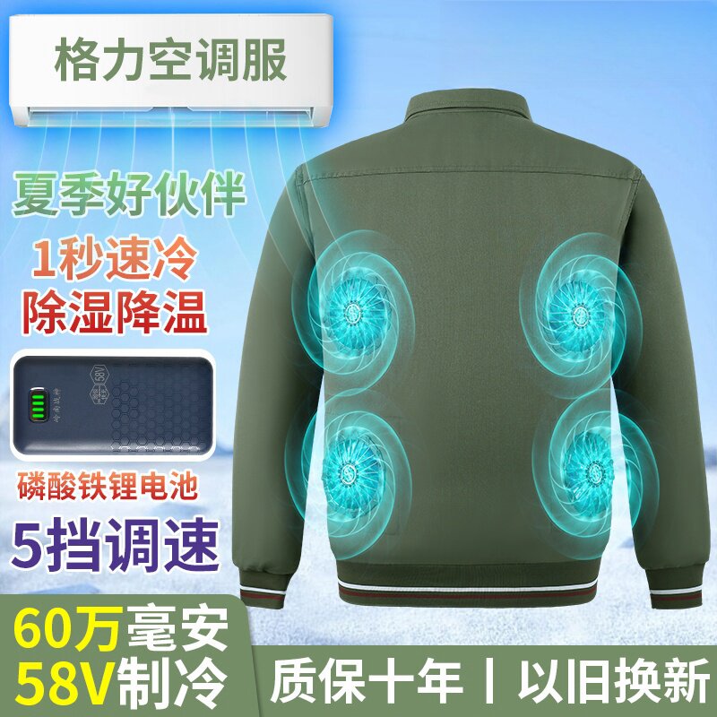 夏季降温空调服男带风扇的衣服制冷充电焊工人工地防暑新款工作服