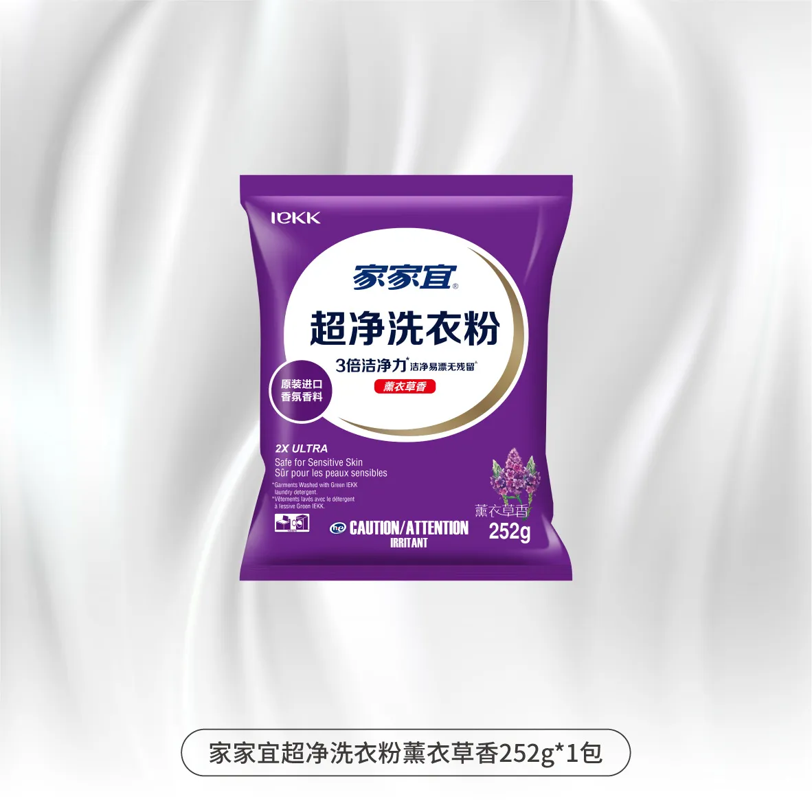 家家宜薰香洗衣粉252g