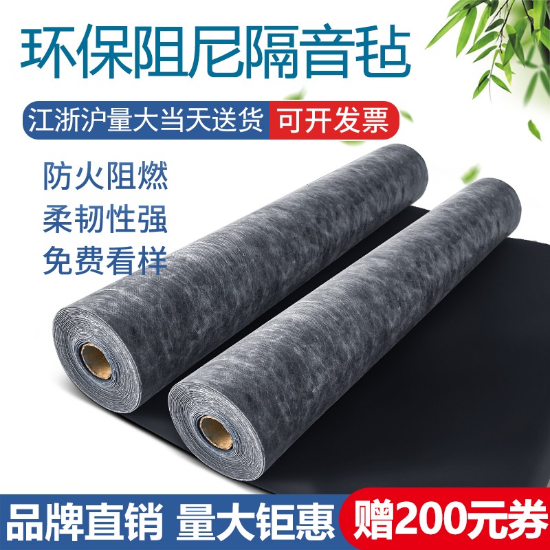 环保阻尼隔音毡天花板悬吊式天x花板材料隔音板地面墙体非自粘吸