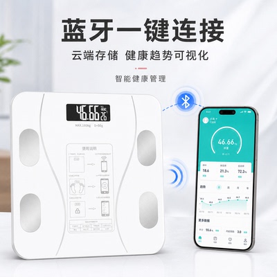 家用精准电子秤智能USB充电体重秤成人健康减肥人体秤小型称重器