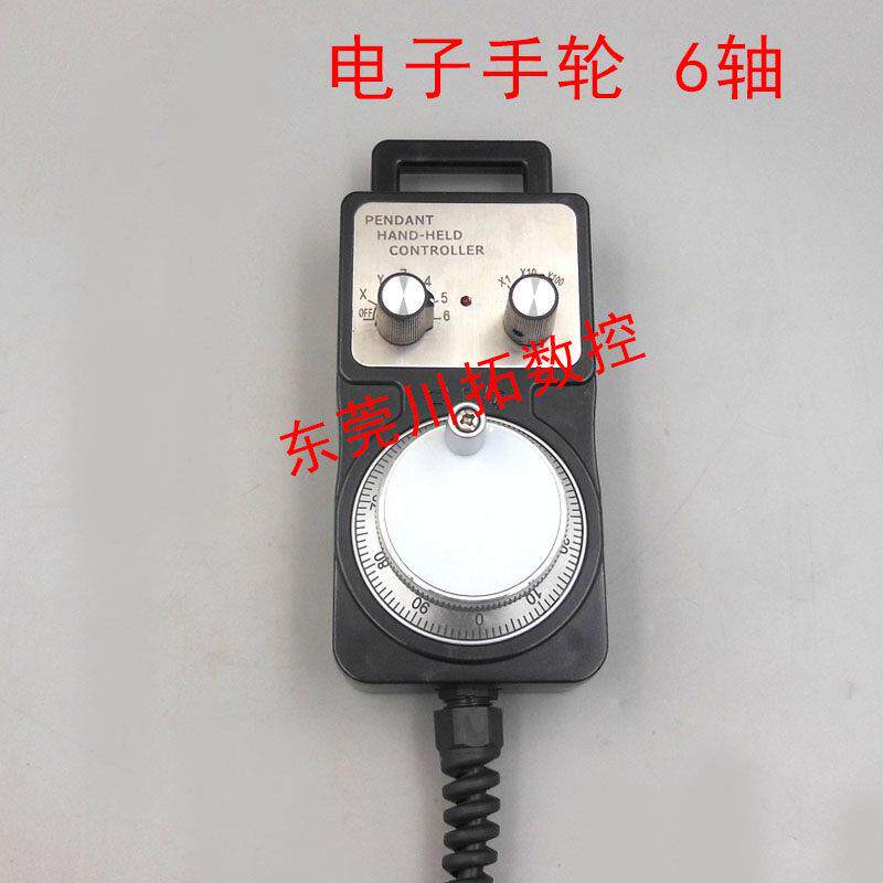 特价手轮 用于fanuc发那科三菱系统 6轴手轮厂家直销,品质有保证