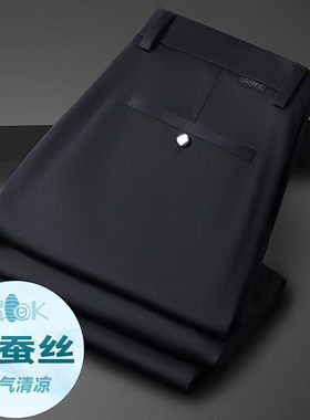 夏季薄款桑蚕丝男士大码直筒裤