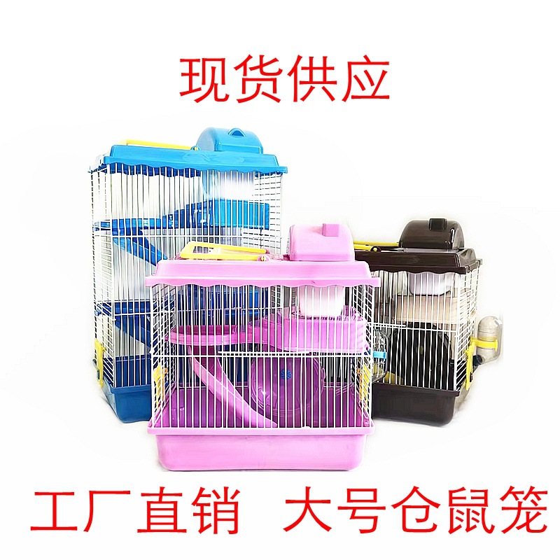 迷你宝贝仓鼠笼子超大别墅仓鼠窝用品大全金丝熊城堡笼全套