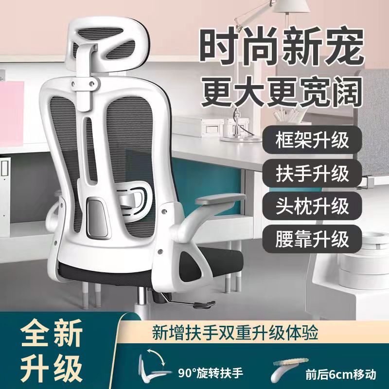 电脑椅家用办公椅舒适久坐办公室员工升降电竞人体工学椅子电