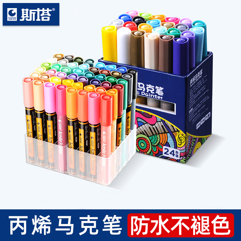 斯塔STA1000丙烯马克笔学生用美术笔水性油漆笔12色24色36色套装