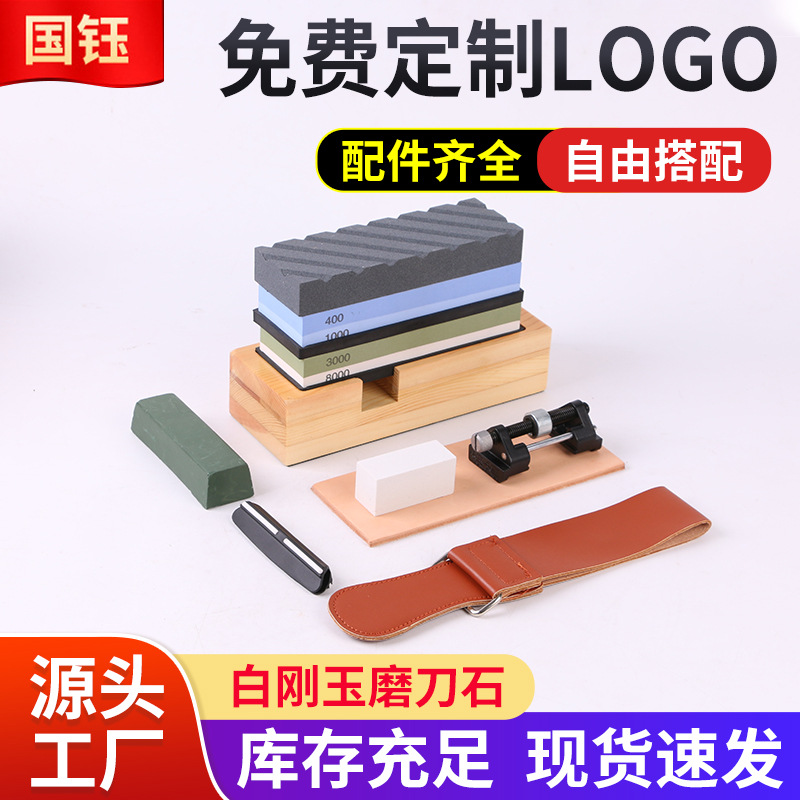 白刚玉双面油石魔石家用磨刀石厨房酒店户外磨刀工具磨刀石