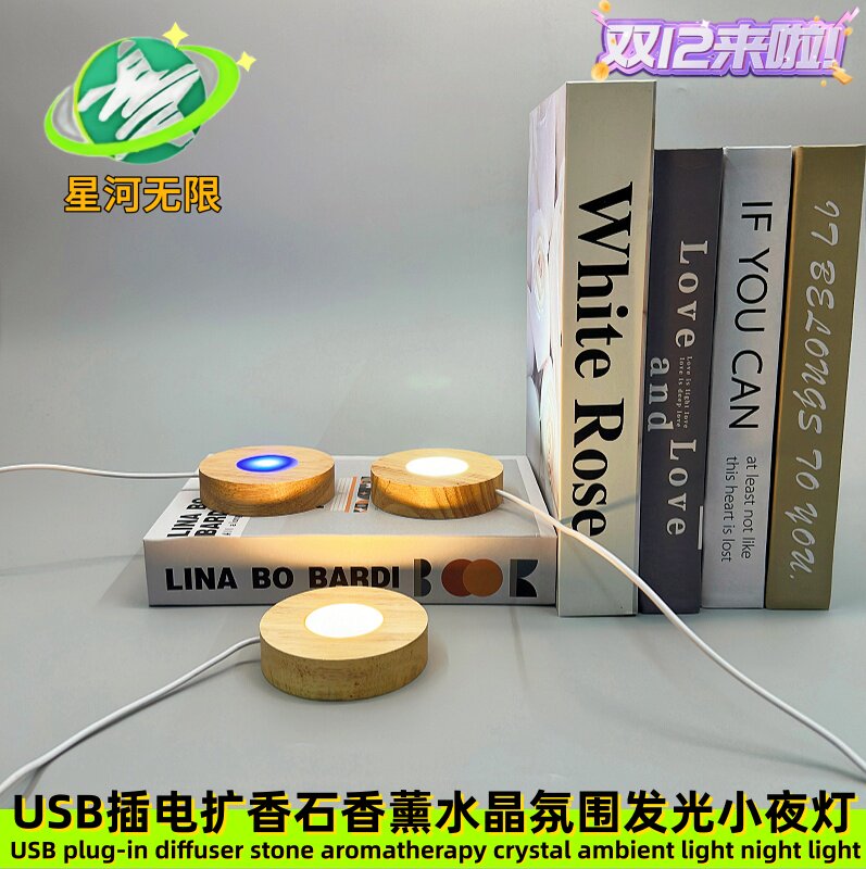 创意实木发光底座水晶酒瓶杯垫