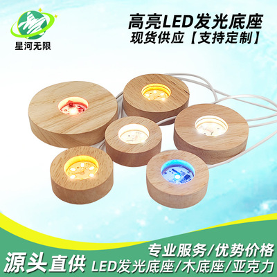 实木底座LED灯座other/其他5v