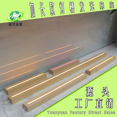 LED否5v长方形小夜灯发光底座