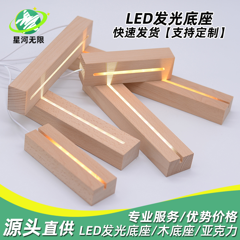 底座亚克力小夜灯否led小夜灯5V