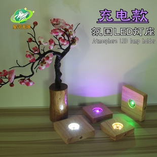 实木四方形触控充电款LED发光底座水晶球工艺摆件DIY灯光氛围夜灯