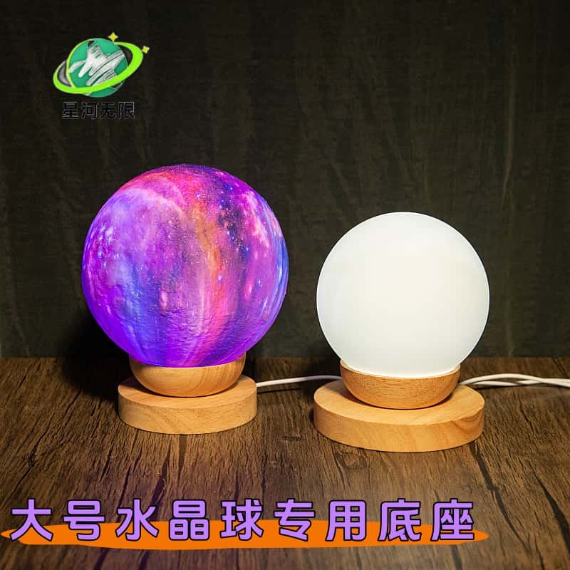 led否5v灯光底托发光底座