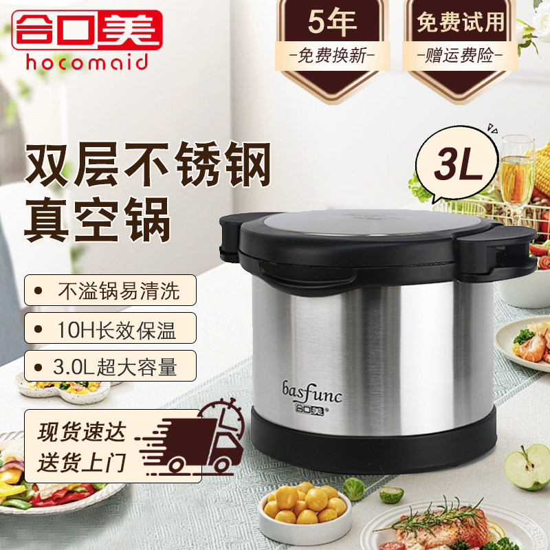 口美不锈钢真空焖烧锅家用保温焖烧锅提锅免火再煮煲汤煮粥炖肉
