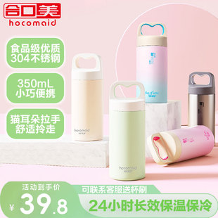 口美新款猫耳提手保温杯女生高颜值不锈钢小巧便携水杯男款学生