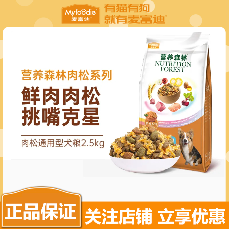 麦富迪营养森林肉松全期狗粮