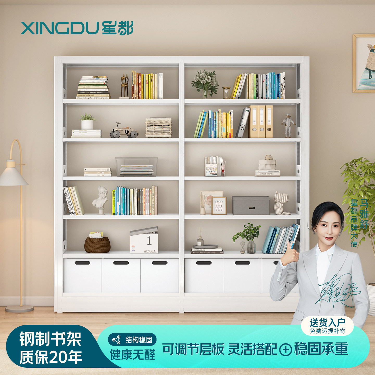 星都2m高家用钢制书架客厅图书置物架子储物柜一体架落地儿童书柜