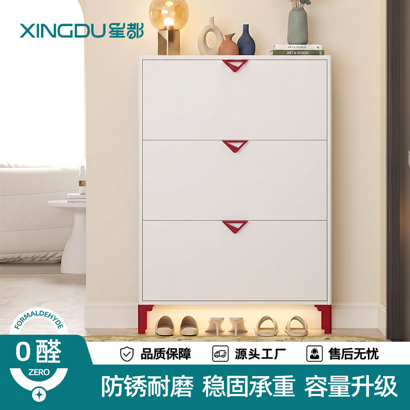 星都云启现代简约鞋柜三抽屉翻盖式收纳柜容量大防锈耐磨稳固承重