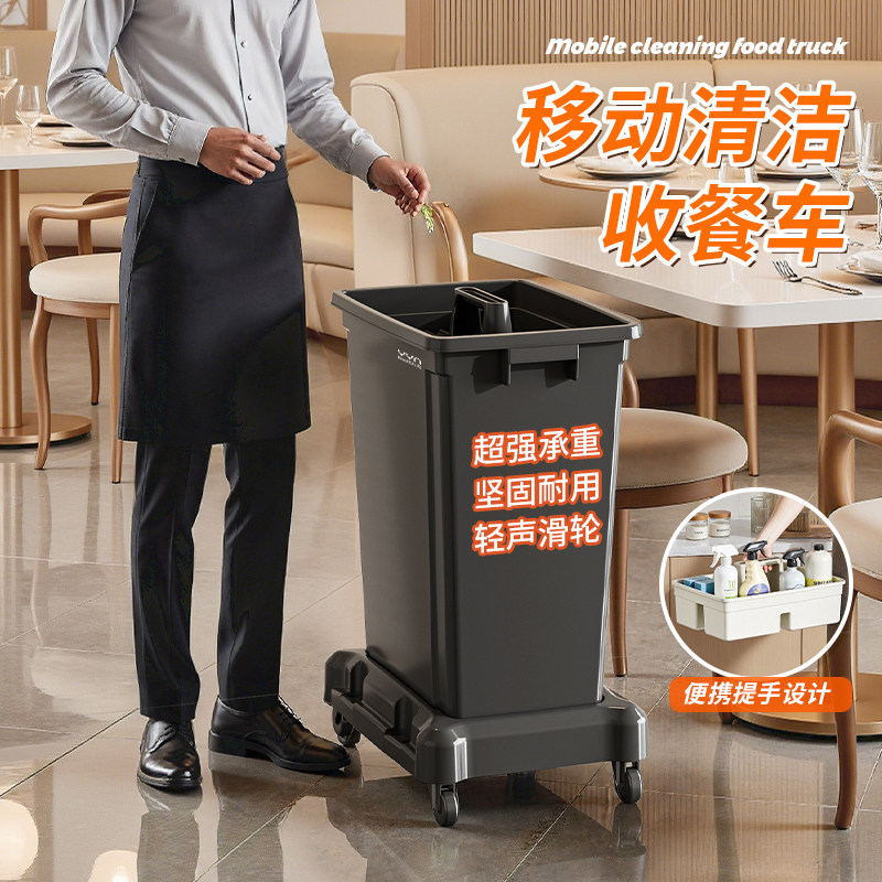 家用收纳小推车厨房工具清洁套装商用餐厅饭店餐饮带轮移动收餐车