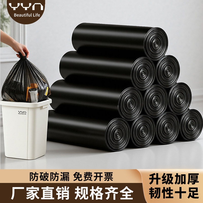 大号商用餐饮垃圾袋卷装物业厨房加厚黑色家用酒店超大户外特大号