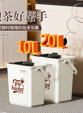 茶水桶茶渣桶排水管滤水桶干湿分离垃圾桶废水桶茶具配件2025新款