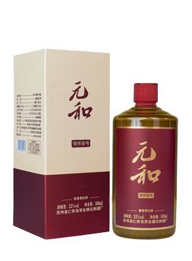 元和情怀拾号酒 53度酱香型白酒 纯粮食高粱酿造窖藏坤沙陈酿老酒
