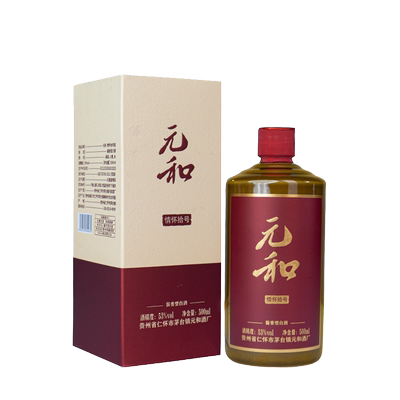 元和情怀拾号酒 53度酱香型白酒 纯粮食高粱酿造窖藏坤沙陈酿老酒