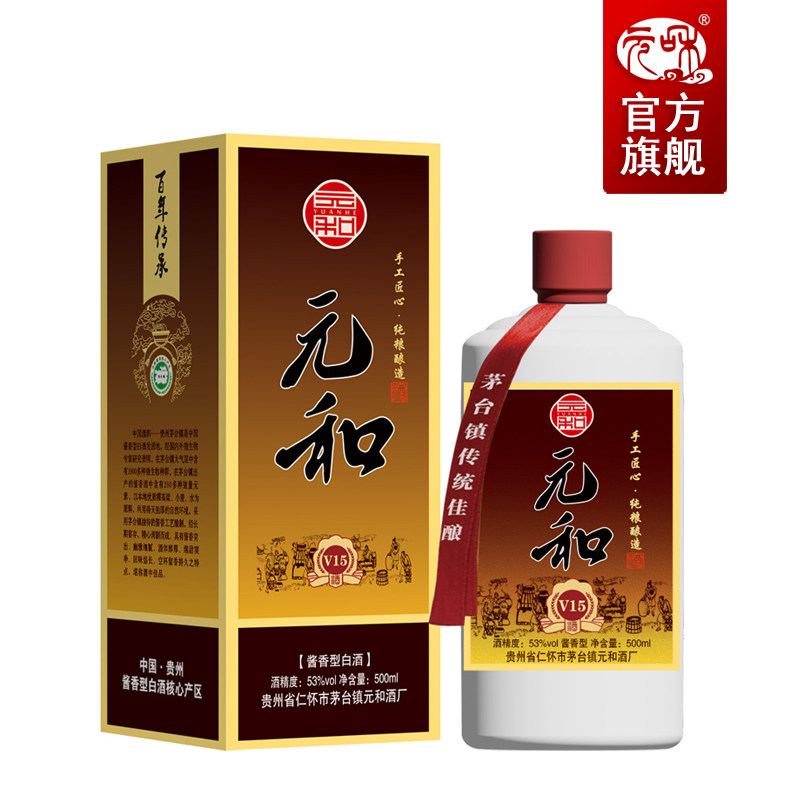 元和酒 53度酱香型酒 V15白酒 纯粮食酒 窖藏陈酿
