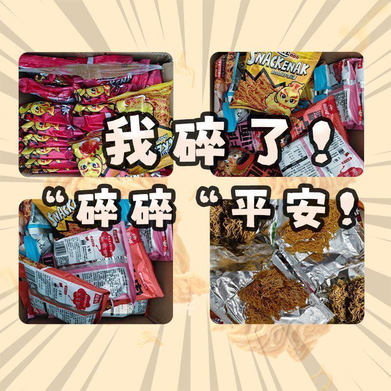 好趣味临碎面特价干脆面12包点心面零食临期零食整箱