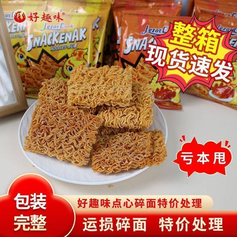 临期好趣味点心面袋干脆面掌心脆干吃多味小零食休闲