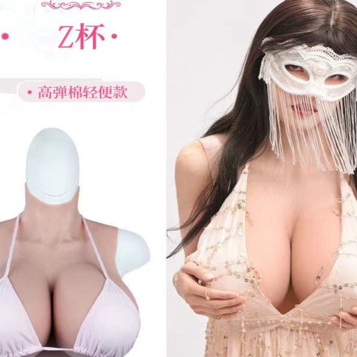 Z罩杯巨型硅胶义乳假奶乳房
