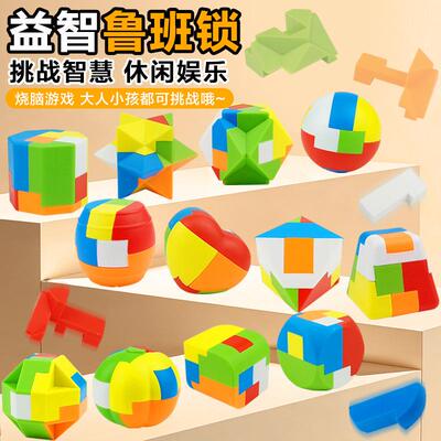 鲁班锁儿童孔明锁全套益智脑力智力开发玩具搞智商专注力训练