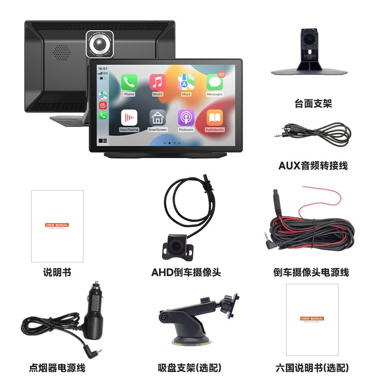 9寸行车记录仪双录高清汽车导航仪中控屏车载互联便携无线carplay