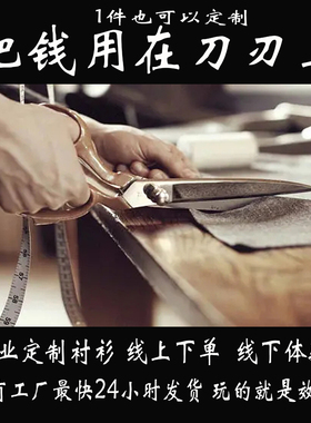 量身定制订做免烫抗皱竹纤维英伦雅痞男黑色白色定制长袖衬衫