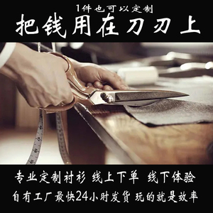 量身定制订做免烫抗皱竹纤维英伦雅痞男黑色白色定制长袖衬衫