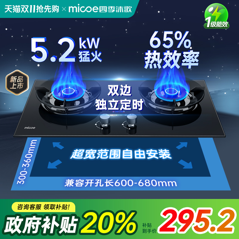 四季沐歌燃气灶家用双灶嵌入式天然气台式液化气灶煤气炉具猛火灶