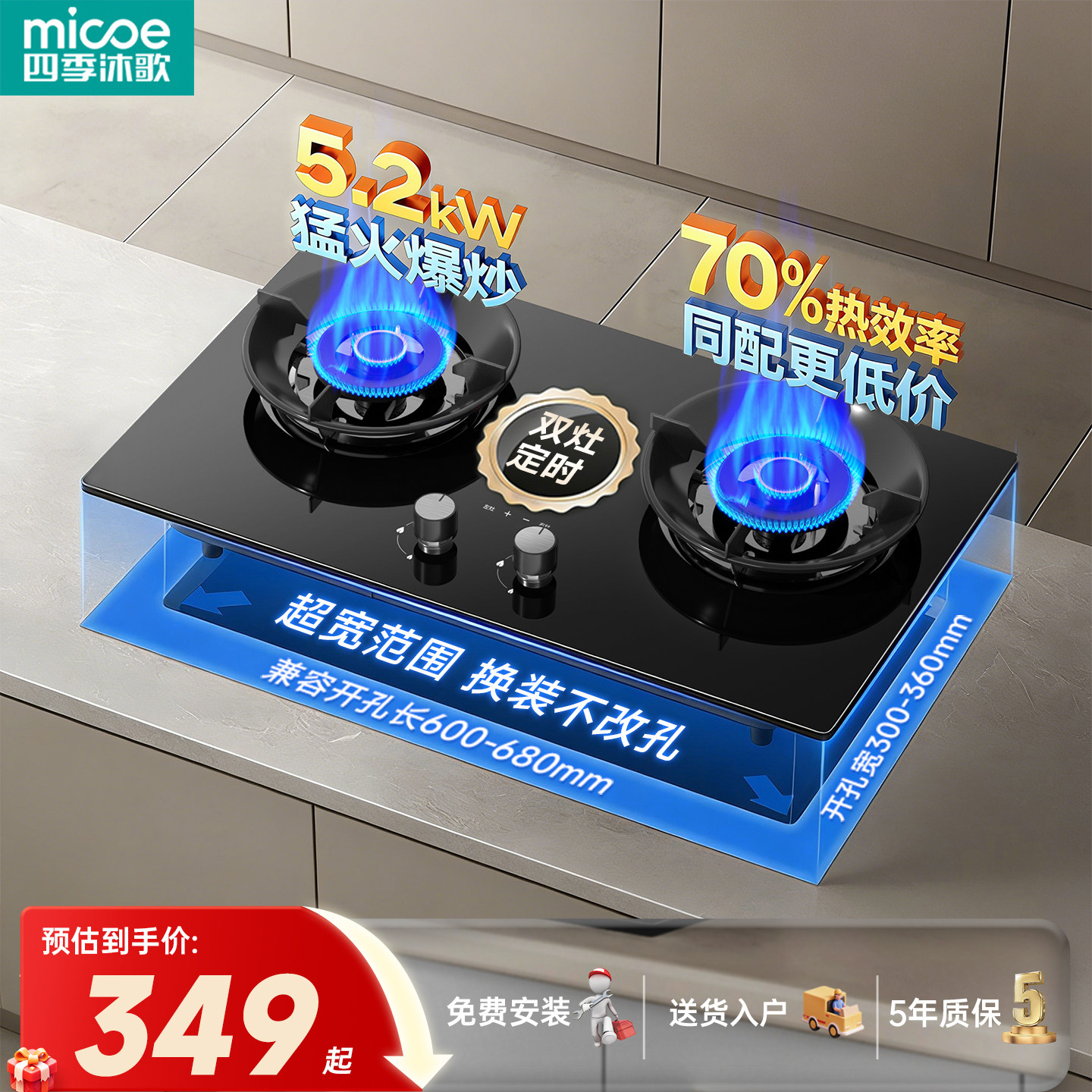 四季沐歌燃气灶家用双灶嵌入式天然气台式液化气煤气炉猛火炉灶具