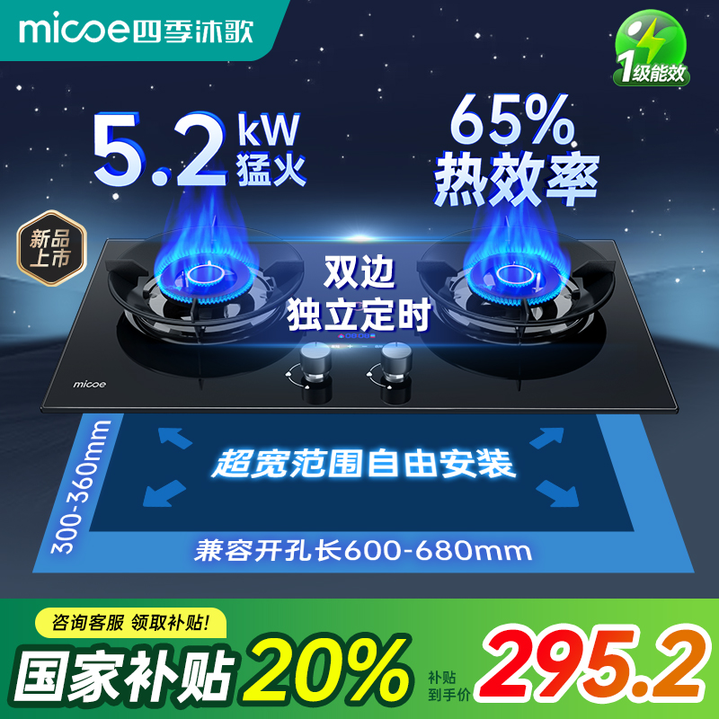 四季沐歌燃气灶家用双灶嵌入式天然气台式液化气灶煤气炉具猛火灶