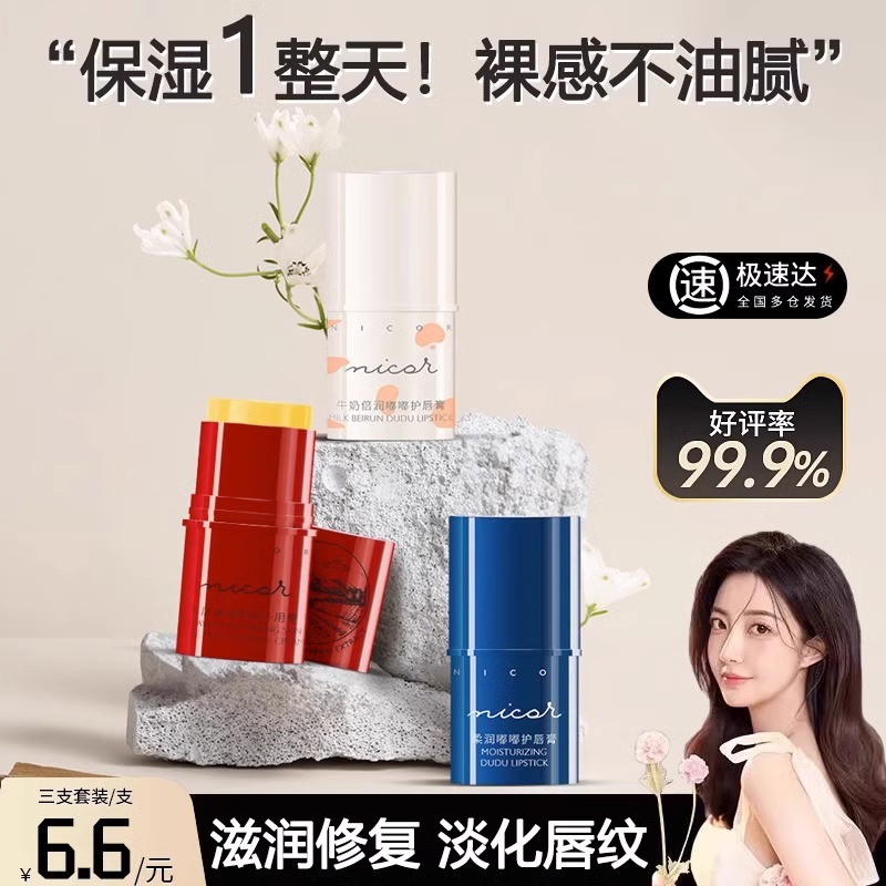 正品木瓜膏润唇膏女保湿滋润无色去死皮淡化唇纹护唇膏