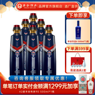 6整箱装 45度丰谷新版 墨渊深海蓝浓香型四川纯粮食口粮白酒480ml