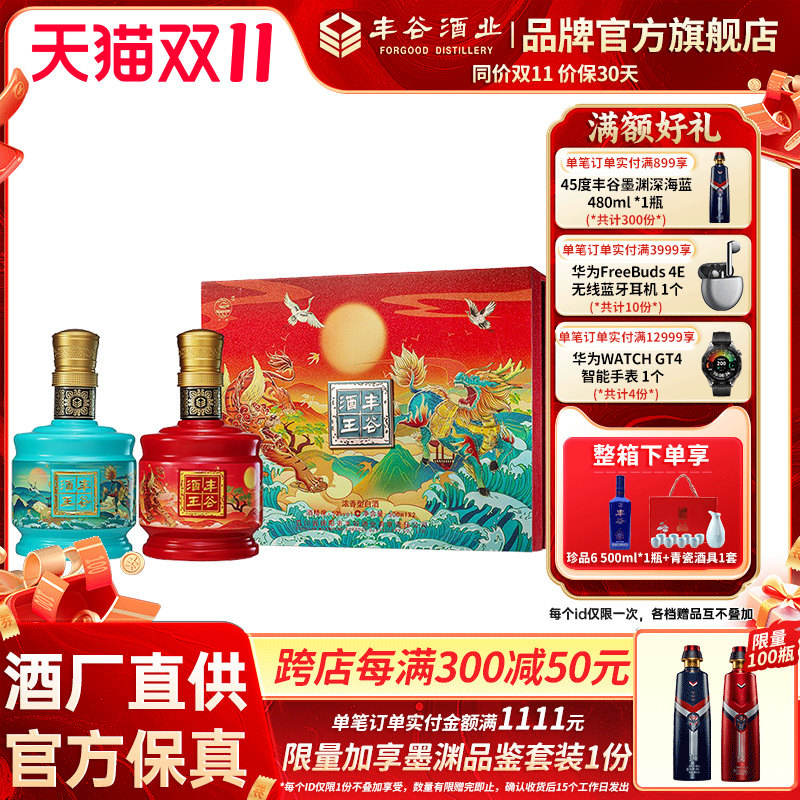 ���Ƴ�ֱ���� 52�ȷ�Ⱦ��������Ĵ��׾������ղ�500ml*2ƿ���װ