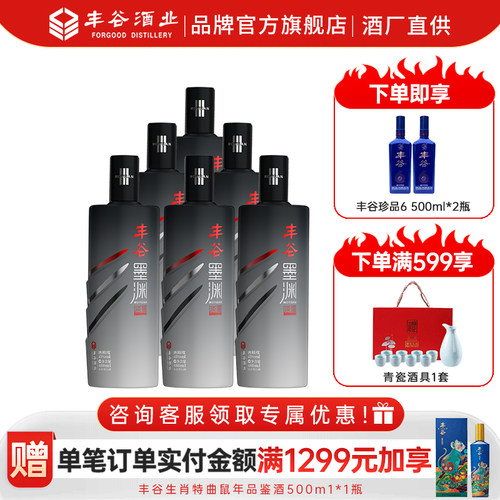 【焕新升级】45度丰谷墨渊淡墨四川浓香口粮白酒480ml*6瓶整箱装