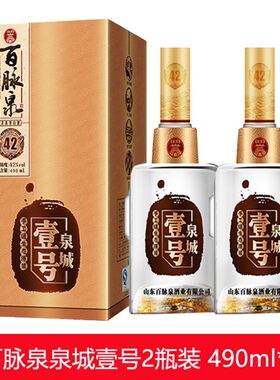 济南百脉泉泉城壹号白酒百脉泉酒