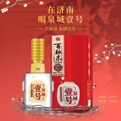 百脉泉白酒泉城壹号泉城一号38度