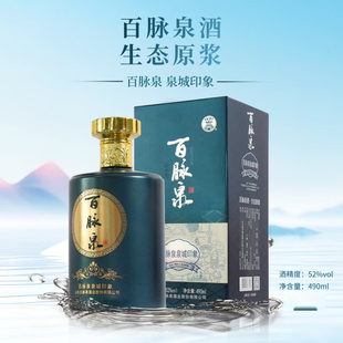 山东济南特产 百脉泉清照52度泉城印象 清照酒整箱6瓶装3个手提袋