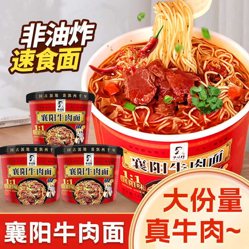 牛味鲜襄阳海带面襄阳