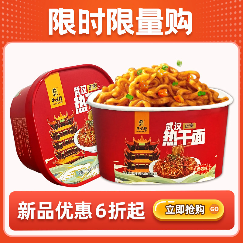 ��������ʳ���人�ȸɰ���*1Ͱ �����人��ζ�ȸ���������ʳ�������ҹ�������齴����