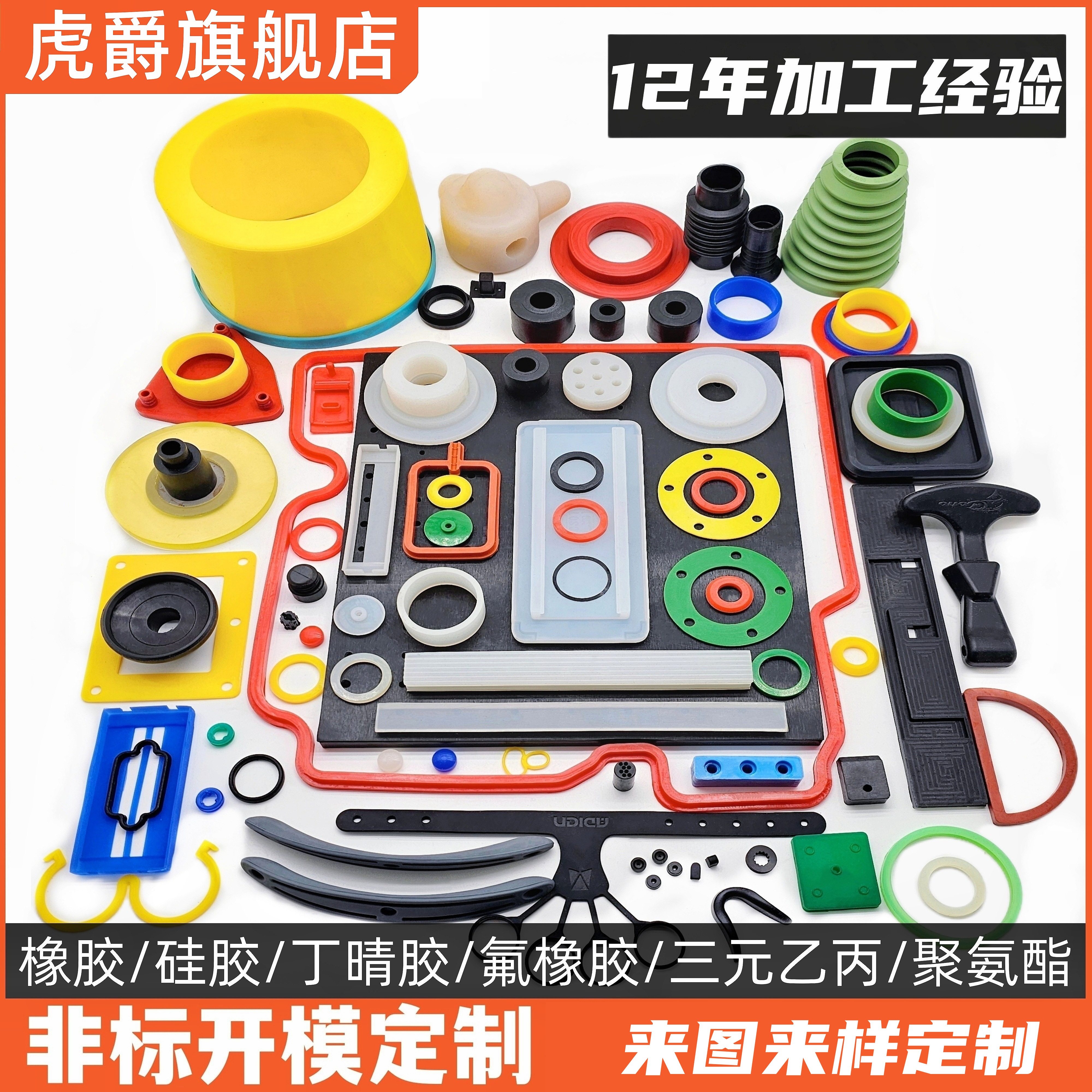 矽胶定制加工橡胶制品异形件开模具定做矽胶套密封圈塑胶垫塞帽订